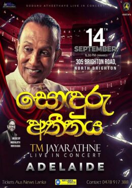 Sonduru Atheethaya – TM Jayarathne Concert – ADELAIDE