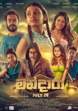 Mandara (මන්දාරා) Movie